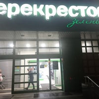 Photo taken at Перекрёсток by Andrey on 11/7/2017