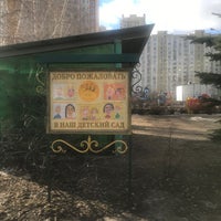 Photo taken at Детский сад 1935 by Andrey on 4/1/2019