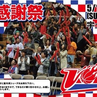 宇土市民体育館 Stadium In 宇土市