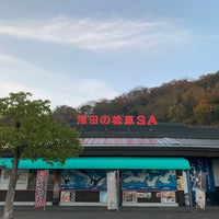 Photo taken at 津田の松原SA (下り) by abiruman47 on 12/8/2023