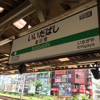 Photo taken at Iidabashi Station by abiruman47 on 8/14/2015