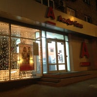 Photo taken at Альфа-Банк by Rostislav D. on 12/23/2012