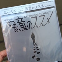 ブランドエックス Brand X 豊島区 東京都