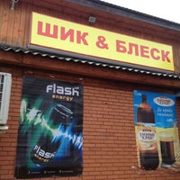 Photo taken at Мини-рынок &amp;quot;Торговый Двор&amp;quot; by Алекс on 10/2/2012