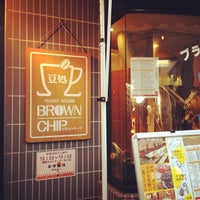 ブラウンチップ 阿佐ヶ谷店 Gourmet Em 杉並区