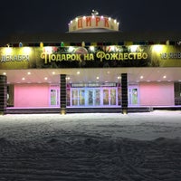 Photo taken at Рязанский цирк by Love Z. on 1/5/2022