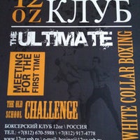 Photo taken at 12 Oz by Alexander on 12/3/2012