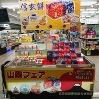 Photo taken at 北海道四季彩館 札幌西店 by 玉虫 on 6/12/2021