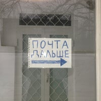Photo taken at Почта России 367029 by Мухтар А. on 12/25/2012