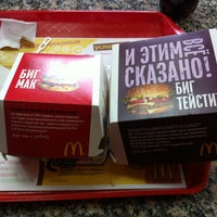 Photo taken at McDonald&amp;#39;s by Вячеслав К. on 4/29/2013
