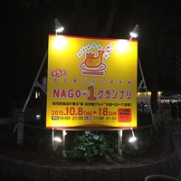 Photos At 矢場公園駐車場 中区 0 Tips