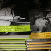 Photo taken at Московский Дом Книги by Olly Malone on 6/30/2013