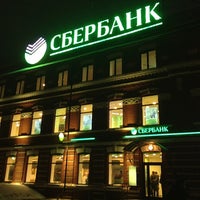 Photo taken at Сбербанк by Илья Б. on 12/26/2012