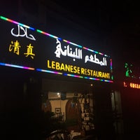 Photo taken at Lebanese Restaurant by Dietmar on 7/25/2014