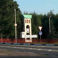 Photo taken at Вязьма by Artem on 8/18/2017