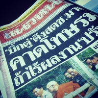 Photo taken at Naew Na Newspaper by Fon N. on 9/11/2014
