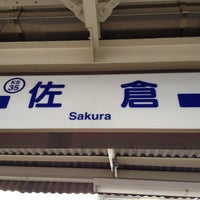Photo taken at Keisei-Sakura Station (KS35) by Ken Perpetual Traveler ★. on 4/14/2013