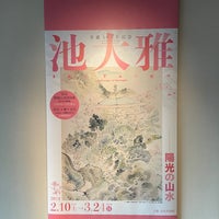 Photo taken at Idemitsu Museum of Arts by Mrtn E. on 3/14/2024