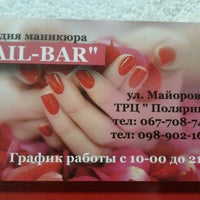 Photo taken at Студия маникюра &amp;quot;Nail Bar&amp;quot; by Viktoria P. on 6/9/2013
