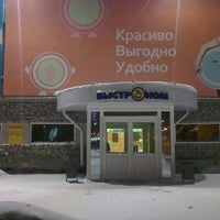Photo taken at быстроном by Альберт К. on 11/24/2012