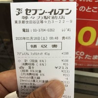 セブンイレブン 等々力駅前店 等々力3 22 9