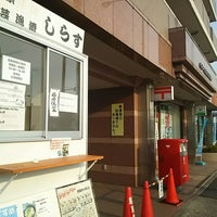 Photo taken at Mejirodai Ekimae Post Office by ゆっくり桃栗だぜ on 7/15/2018