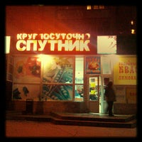 Photo taken at Спутник by Adanit on 10/18/2012