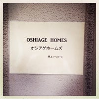 Photo taken at Oshiage Homes by Christophe F. on 4/1/2015
