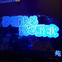 カラオケバンバン 三郷駅前店 Bar De Karaoke カラオケバンバン 三郷駅前店 Bar De Karaoke