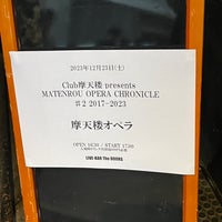 Photo taken at The DOORS by ひろりんぱな on 12/23/2023