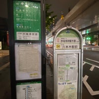 Photo taken at Roppongi Sta. Bus Stop by Nori T. on 5/13/2021