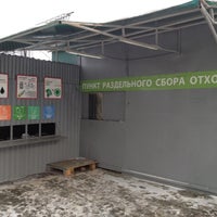 Photo taken at Сфера экологии by Ekaterina P. on 12/30/2012