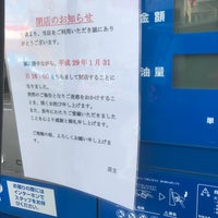 Photo taken at Mobil Express 給田SS by sushizawa on 1/30/2017