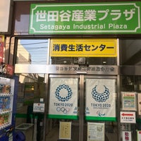 Photo taken at 世田谷産業プラザ by sushizawa on 11/25/2019