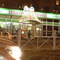 Photo taken at Гастроном Кио by Катя К. on 11/11/2012