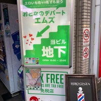 Photo taken at 大人のデパート エムズ 池袋店 by Kitan on 1/29/2022