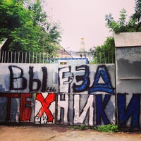 Photo taken at Храм Святой Троицы в Кожевниках by Nikita S. on 6/5/2013