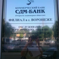 Photo taken at СДМ–банк by Natalya T. on 6/27/2013
