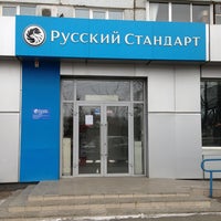 Photo taken at Банк Русский Стандарт by Анатолий З. on 3/16/2013
