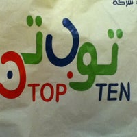 Top Ten S Shop Sari S Street توب تن شارع صاري