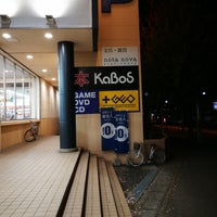 Photo taken at KaBoS あざみ野店 by にしむら on 11/16/2017