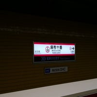 Photo taken at Oedo Line Azabu-juban Station (E22) by にしむら on 6/12/2018