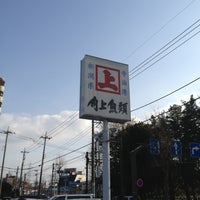 角上魚類 小平店 Fish Market In 東久留米市