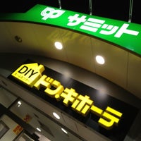 ドン キホーテ ホームセンター 恋ヶ窪店 Now Closed 国分寺 6 Tips From 255 Visitors