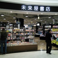 Fotos Em 未来屋書店 大和市 0 Dicas