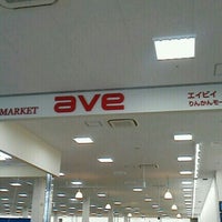 エイビイ Supermercado Em 大和市