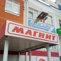 Photo taken at Магнит by Anastaciya on 9/24/2012