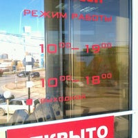 Photo taken at Новосел by Эланор *. on 9/21/2012