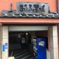 おふろの王様 港南台店 横浜市の浴場 おふろの王様 港南台店 横浜市の浴場