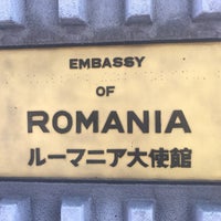 Photo taken at Embassy of Romania by Mittyoi A. on 4/19/2017